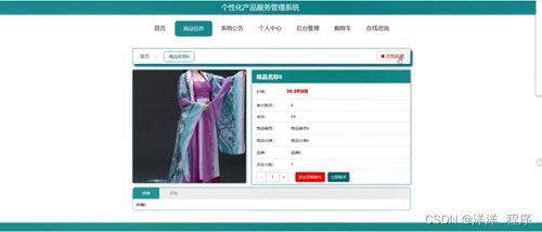 Node.js与Vue驱动的个性化产品服务管理系统 从毕设项目到生产部署